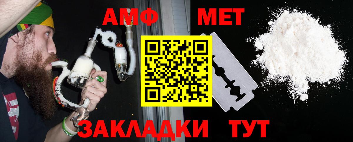 Amphetamine 97%  Вход с VPN  АМФ  Мирный 