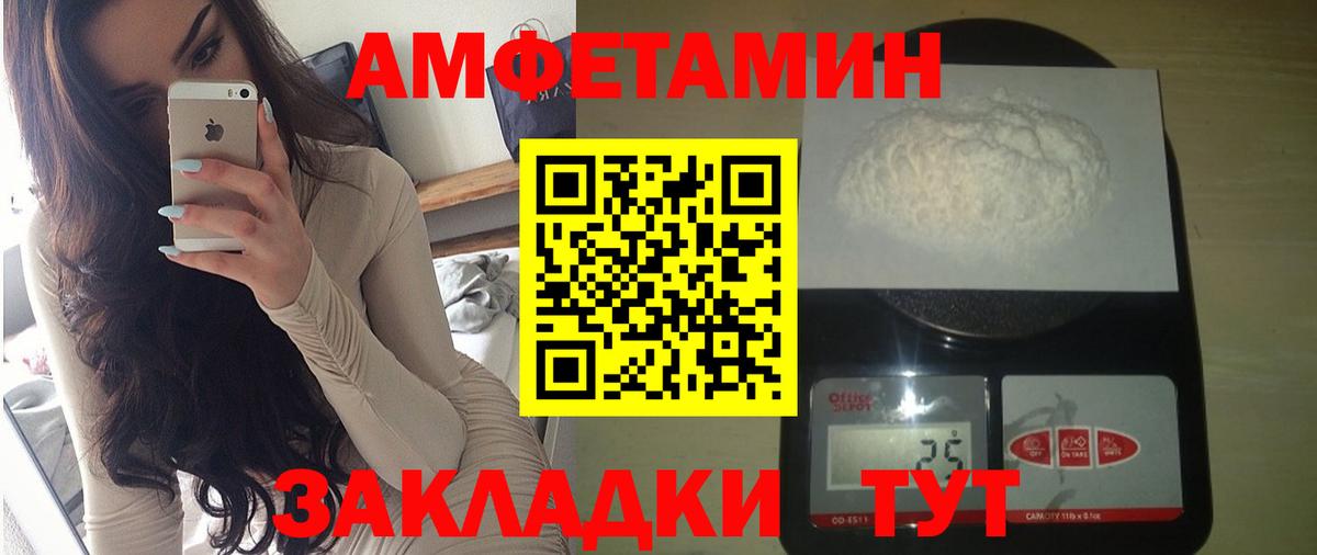 Амфетамин VHQ Мирный