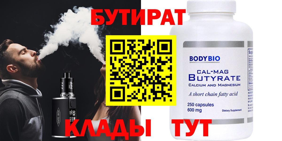 БУТИРАТ GHB Мирный