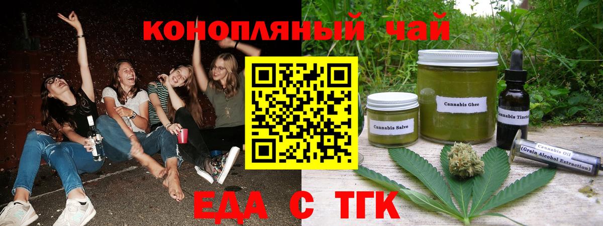 Печенье с ТГК конопля  Вход с VPN  Мирный 