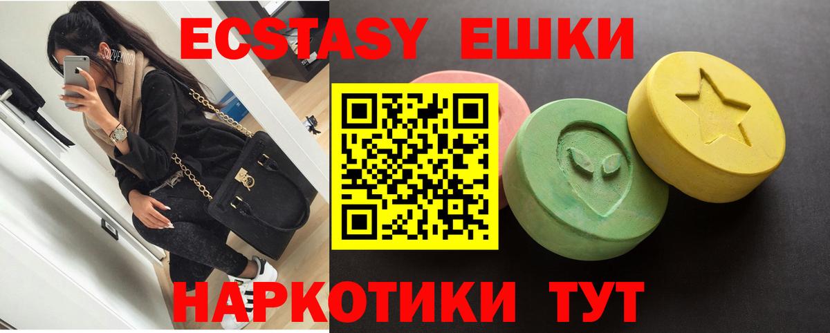 Ecstasy 280 MDMA Мирный