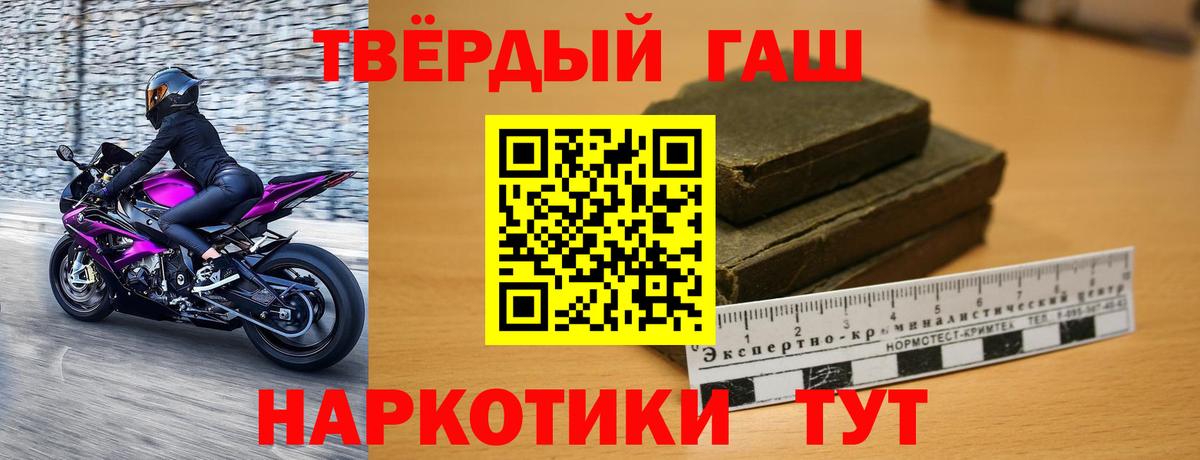 Мирный  ГАШ  Вход с VPN  ГАШ индика сатива 