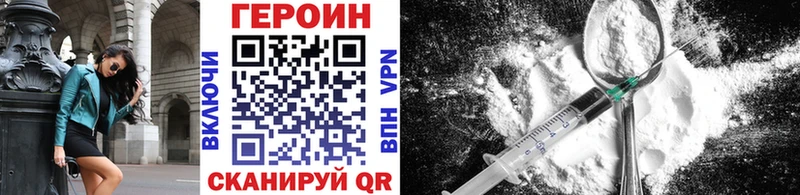 ГЕРОИН белый  где купить наркоту  Мирный 