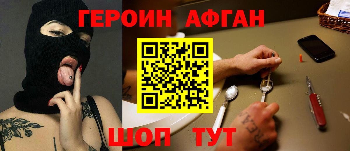 ГЕРОИН хмурый  ГЕРОИН  Мирный  Вход с VPN 