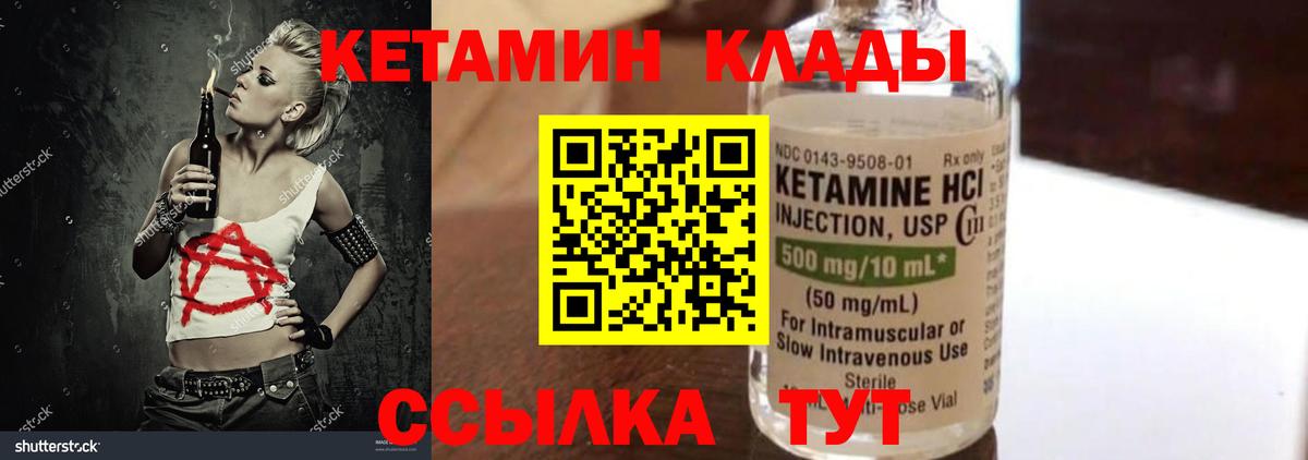 КЕТАМИН ketamine  Вход с VPN  Кетамин ketamine  Мирный 