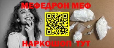 меф Кинель