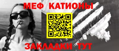 меф Кинель