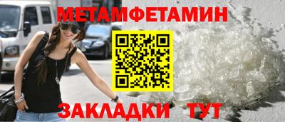 меф Кинель