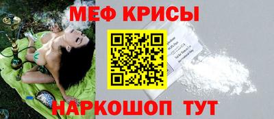 меф Кинель