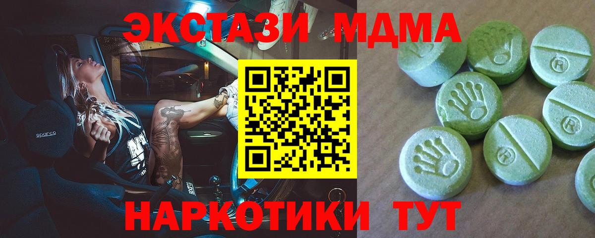 MDMA молли  MDMA молли  Вход с VPN  Мирный 