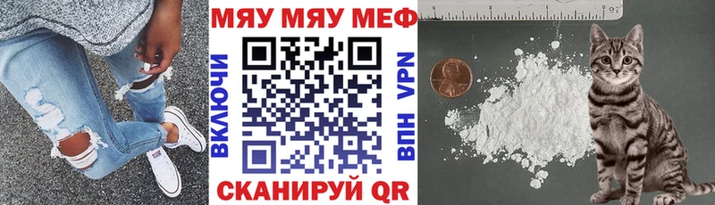 МЕФ кристаллы Мирный
