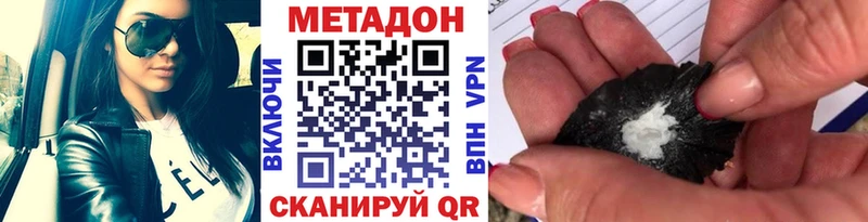 МЕТАДОН мёд  Мирный 
