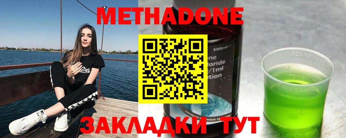МЕТАДОН мёд  Метадон VHQ  Вход с VPN  Мирный 