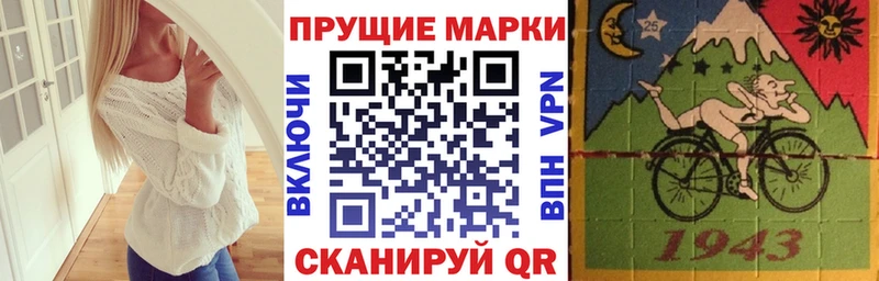 Марки NBOMe 1,8мг  Мирный 