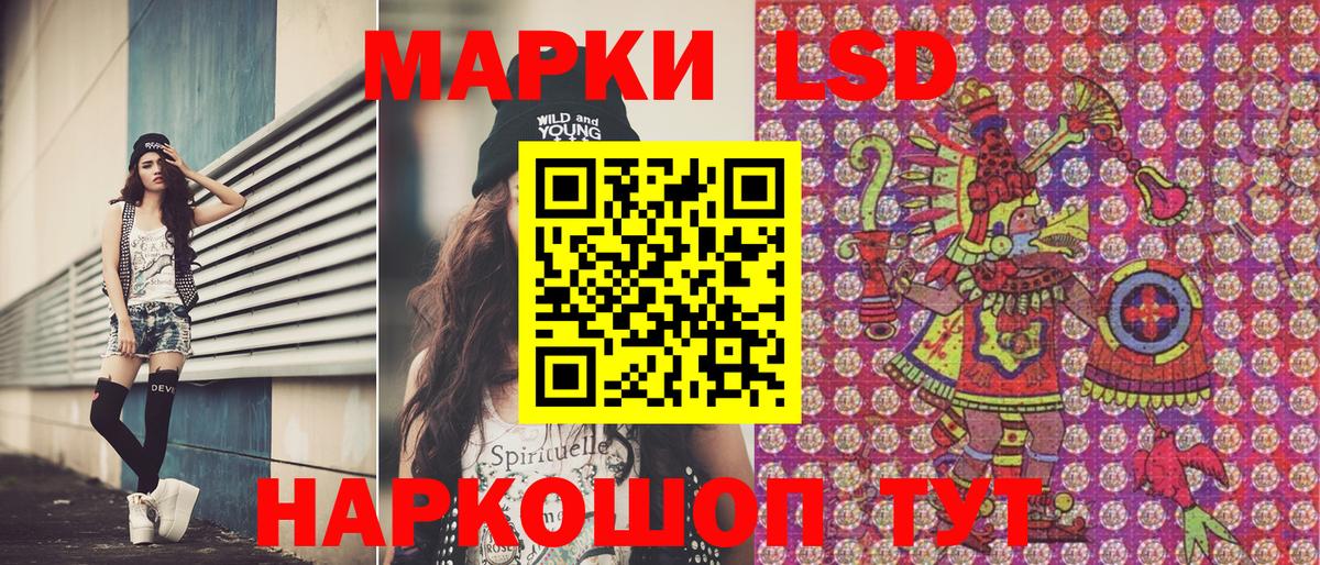 Марки NBOMe 1,8мг Мирный