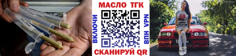 Дистиллят ТГК THC oil  наркошоп  Мирный 