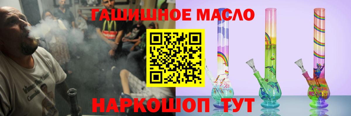 ТГК THC oil  Вход с VPN  Мирный 