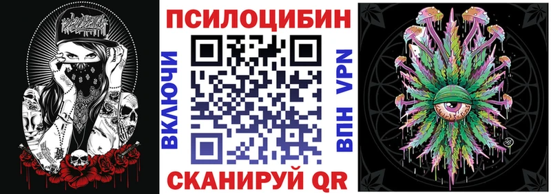 Псилоцибиновые грибы MAGIC MUSHROOMS  мега ТОР  Мирный 